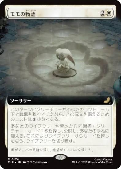 ڳĥǡۥޥå㥶 TLE JP 0176 ʪ (ܸ 쥢) Х ξǯ (MTG)