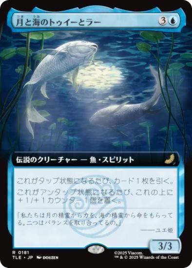 ڳĥǡۥޥå㥶 TLE JP 0181 ȳΥȥȥ顼 (ܸ 쥢) Х ξǯ (MTG)