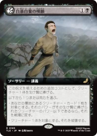 ڳĥǡۥޥå㥶 TLE JP 0185 ˽ò (ܸ 쥢) Х ξǯ (MTG)
