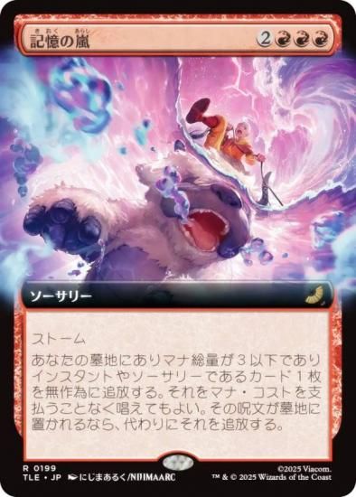 ڳĥǡۥޥå㥶 TLE JP 0199  (ܸ 쥢) Х ξǯ (MTG)