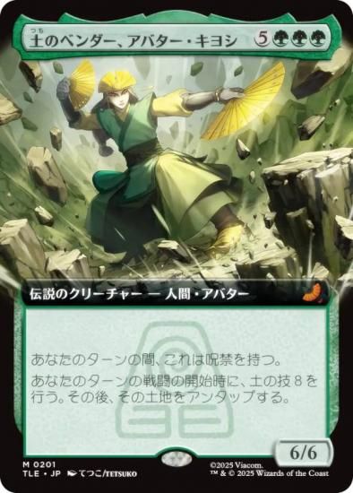 ڳĥǡۥޥå㥶 TLE JP 0201 ڤΥ٥Х襷 (ܸ å쥢) Х ξǯ (MTG)