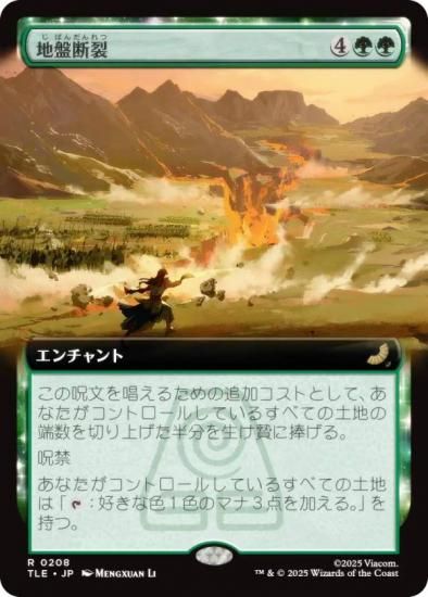 ڳĥǡۥޥå㥶 TLE JP 0208  (ܸ 쥢) Х ξǯ (MTG)