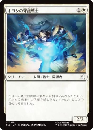 ޥå㥶 TLE JP 0216 襷μ (ܸ ) Х ξǯ (MTG)