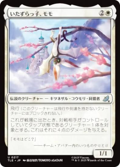 ޥå㥶 TLE JP 0217 ûҡ (ܸ 󥳥) Х ξǯ (MTG)