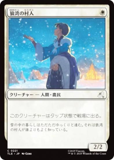 ޥå㥶 TLE JP 0221 ϵѤ¼ (ܸ ) Х ξǯ (MTG)