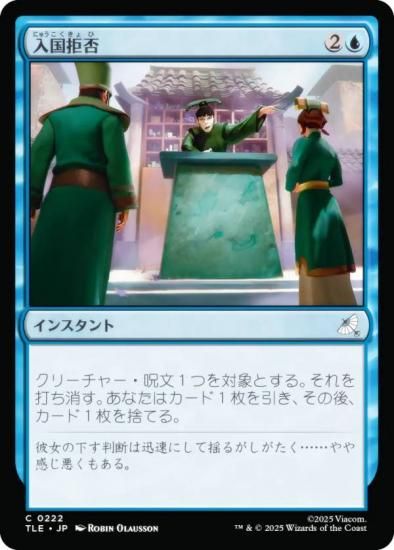 ޥå㥶 TLE JP 0222  (ܸ ) Х ξǯ (MTG)