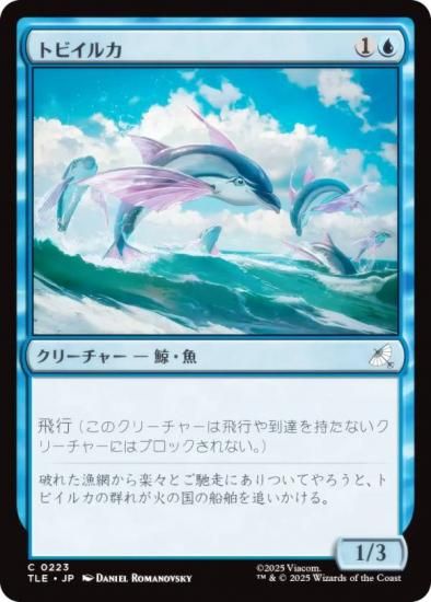 ޥå㥶 TLE JP 0223 ȥӥ륫 (ܸ ) Х ξǯ (MTG)