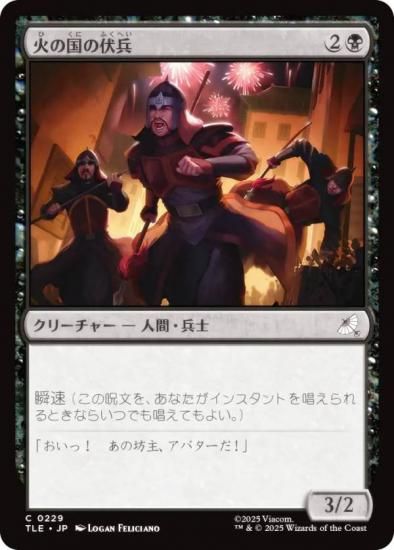 ޥå㥶 TLE JP 0229 Фιʼ (ܸ ) Х ξǯ (MTG)