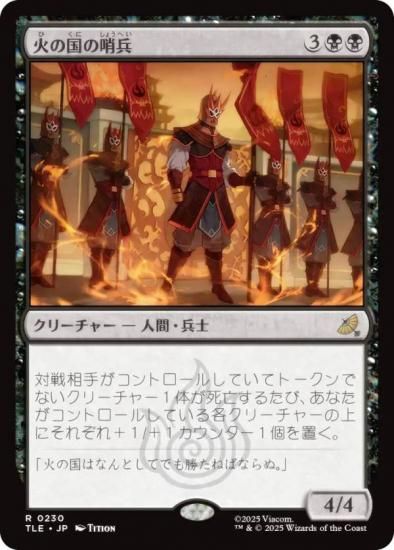 ޥå㥶 TLE JP 0230 Фιξʼ (ܸ 쥢) Х ξǯ (MTG)