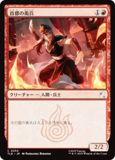 ޥå㥶 TLE JP 0234 Ԥαʼ (ܸ ) Х ξǯ (MTG)