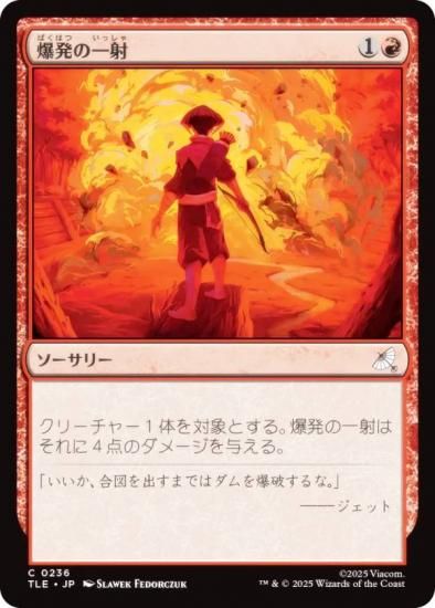 ޥå㥶 TLE JP 0236 ȯΰ (ܸ ) Х ξǯ (MTG)