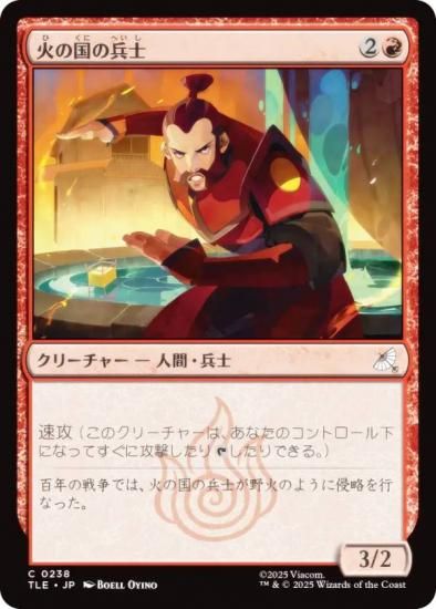 ޥå㥶 TLE JP 0238 Фιʼ (ܸ ) Х ξǯ (MTG)