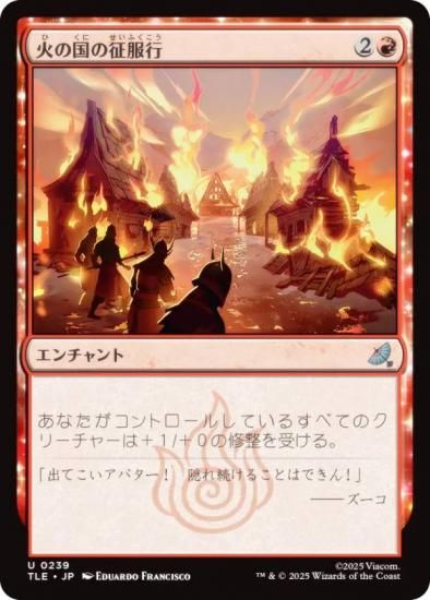 ޥå㥶 TLE JP 0239 Фι (ܸ 󥳥) Х ξǯ (MTG)