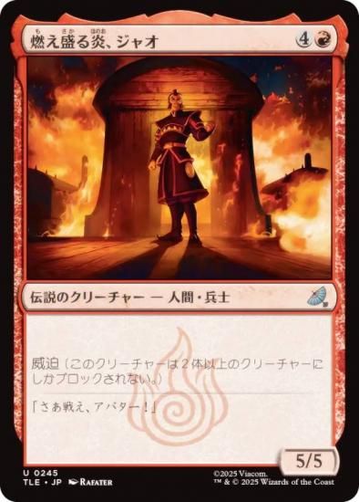 ޥå㥶 TLE JP 0245 ǳꡢ㥪 (ܸ 󥳥) Х ξǯ (MTG)