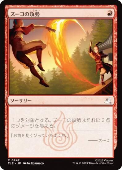 ޥå㥶 TLE JP 0247 ι (ܸ ) Х ξǯ (MTG)