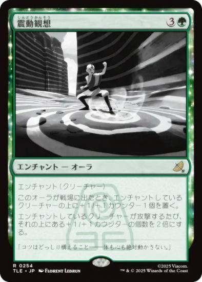 ޥå㥶 TLE JP 0254 ư (ܸ 쥢) Х ξǯ (MTG)