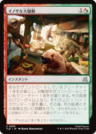 ޥå㥶 TLE JP 0255 Υư (ܸ 󥳥) Х ξǯ (MTG)