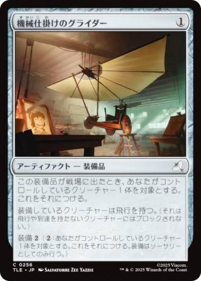 ޥå㥶 TLE JP 0256 ųݤΥ饤 (ܸ ) Х ξǯ (MTG)