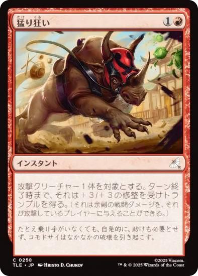 ޥå㥶 TLE JP 0258 Ԥ궸 (ܸ ) Х ξǯ (MTG)