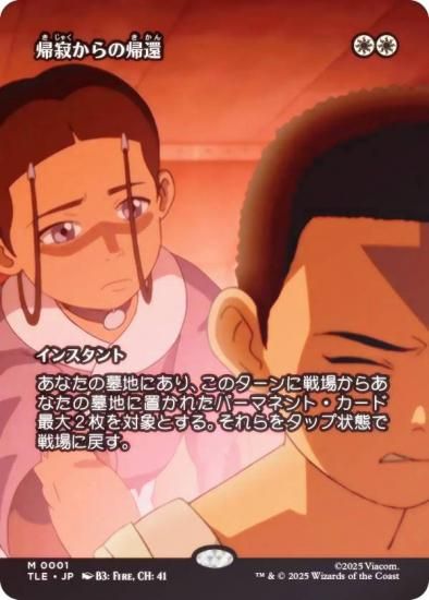 FOIL/ܡ쥹ǡۥޥå㥶 TLE JP 0001 䤫ε (ܸ å쥢) Х ξǯ (MTG)