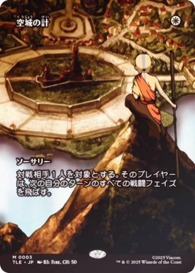 FOIL/ܡ쥹ǡۥޥå㥶 TLE JP 0003 η (ܸ å쥢) Х ξǯ (MTG)