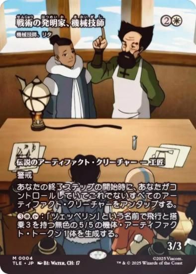 FOIL/ܡ쥹ǡۥޥå㥶 TLE JP 0004 Ѥȯȡ / ա꥿ (ܸ å쥢) Х ξǯ (MTG)