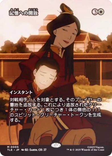 FOIL/ܡ쥹ǡۥޥå㥶 TLE JP 0005 ؤγ (ܸ å쥢) Х ξǯ (MTG)