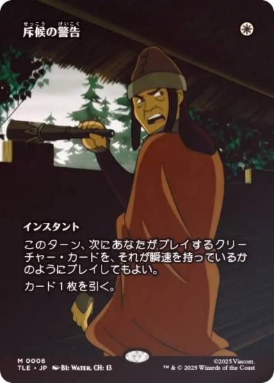 FOIL/ܡ쥹ǡۥޥå㥶 TLE JP 0006 ͸ηٹ (ܸ å쥢) Х ξǯ (MTG)