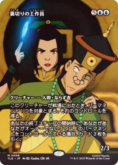 FOIL/ܡ쥹ǡۥޥå㥶 TLE JP 0009 ΢ڤι (ܸ å쥢) Х ξǯ (MTG)