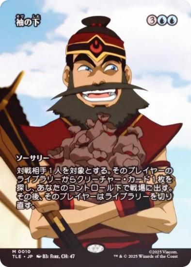 FOIL/ܡ쥹ǡۥޥå㥶 TLE JP 0010 µβ (ܸ å쥢) Х ξǯ (MTG)