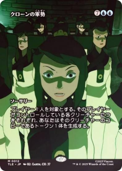 FOIL/ܡ쥹ǡۥޥå㥶 TLE JP 0012 η (ܸ å쥢) Х ξǯ (MTG)