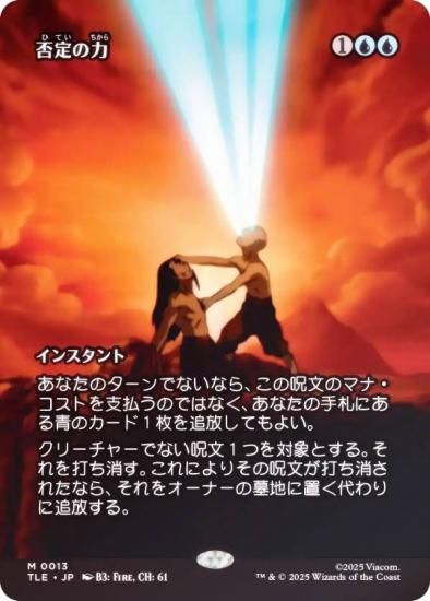 FOIL/ܡ쥹ǡۥޥå㥶 TLE JP 0013  (ܸ å쥢) Х ξǯ (MTG)