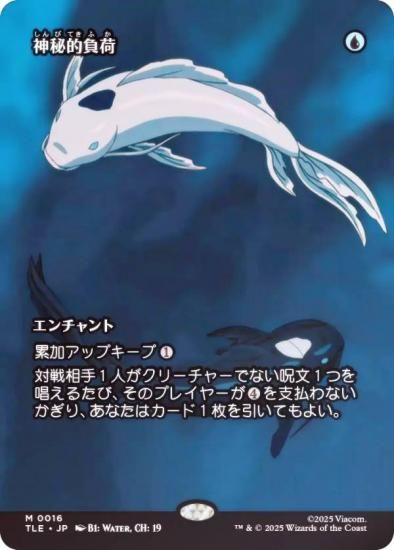 FOIL/ܡ쥹ǡۥޥå㥶 TLE JP 0016 Ū (ܸ å쥢) Х ξǯ (MTG)
