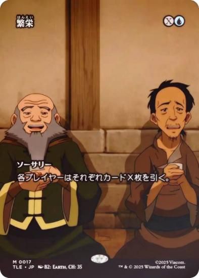 FOIL/ܡ쥹ǡۥޥå㥶 TLE JP 0017 ˱ (ܸ å쥢) Х ξǯ (MTG)