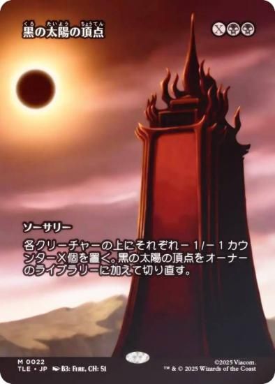FOIL/ܡ쥹ǡۥޥå㥶 TLE JP 0022 ۤĺ (ܸ å쥢) Х ξǯ (MTG)
