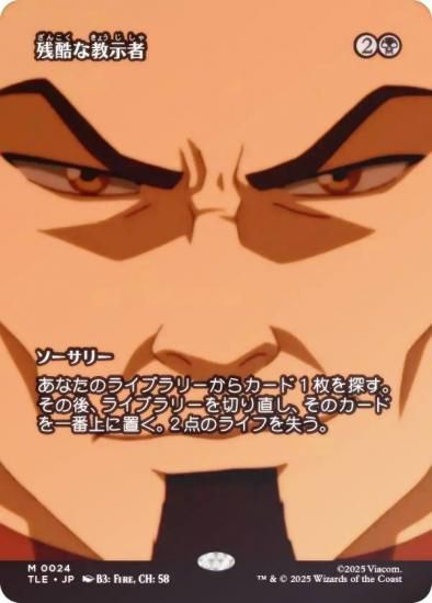 FOIL/ܡ쥹ǡۥޥå㥶 TLE JP 0024 Ĺʶ (ܸ å쥢) Х ξǯ (MTG)