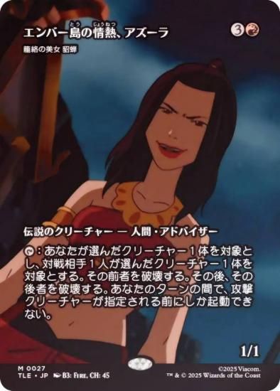 FOIL/ܡ쥹ǡۥޥå㥶 TLE JP 0027 СξǮ /   (ܸ å쥢) Х ξǯ (MTG)