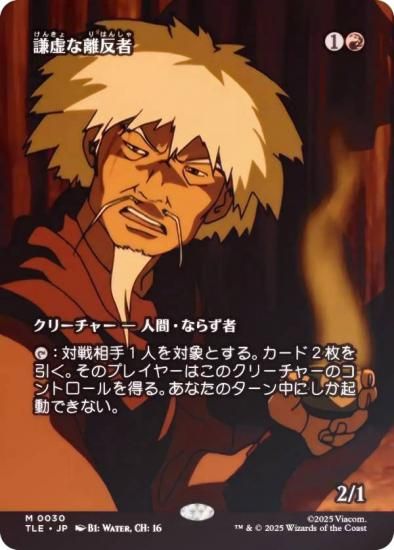 FOIL/ܡ쥹ǡۥޥå㥶 TLE JP 0030 Υȿ (ܸ å쥢) Х ξǯ (MTG)