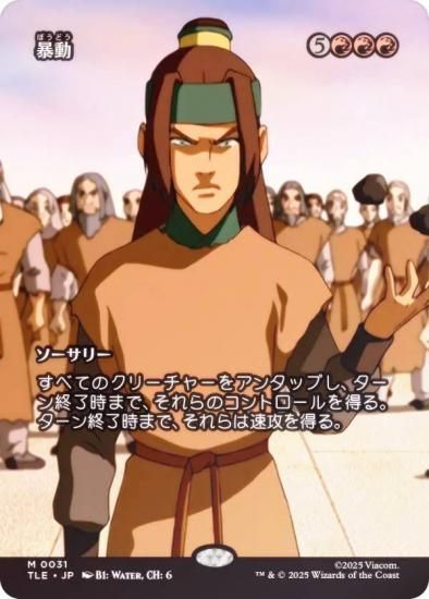 FOIL/ܡ쥹ǡۥޥå㥶 TLE JP 0031 ˽ư (ܸ å쥢) Х ξǯ (MTG)