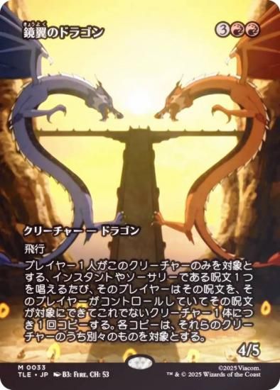 FOIL/ܡ쥹ǡۥޥå㥶 TLE JP 0033 Υɥ饴 (ܸ å쥢) Х ξǯ (MTG)