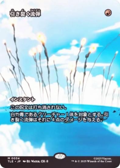 FOIL/ܡ쥹ǡۥޥå㥶 TLE JP 0034 ή (ܸ å쥢) Х ξǯ (MTG)