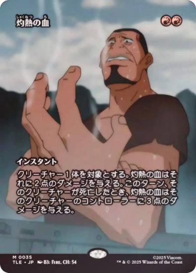 FOIL/ܡ쥹ǡۥޥå㥶 TLE JP 0035 Ǯη (ܸ å쥢) Х ξǯ (MTG)