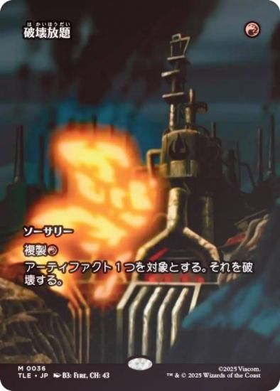 FOIL/ܡ쥹ǡۥޥå㥶 TLE JP 0036 ˲ (ܸ å쥢) Х ξǯ (MTG)