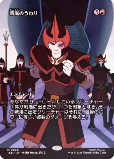 FOIL/ܡ쥹ǡۥޥå㥶 TLE JP 0038 Τͤ (ܸ å쥢) Х ξǯ (MTG)