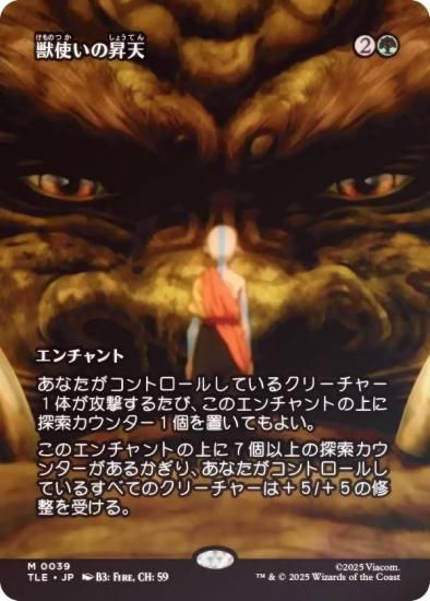 FOIL/ܡ쥹ǡۥޥå㥶 TLE JP 0039 ûȤξŷ (ܸ å쥢) Х ξǯ (MTG)