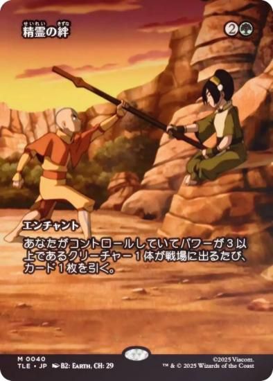 FOIL/ܡ쥹ǡۥޥå㥶 TLE JP 0040  (ܸ å쥢) Х ξǯ (MTG)