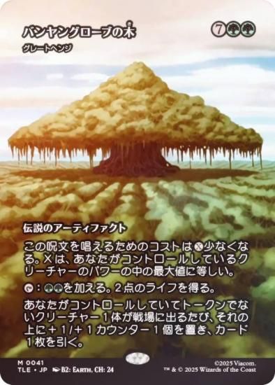 FOIL/ܡ쥹ǡۥޥå㥶 TLE JP 0041 Х󥰥֤ / 졼ȥإ (ܸ å쥢) Х ξǯ (MTG)