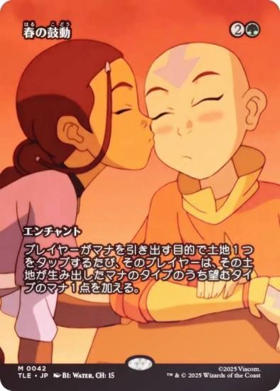 FOIL/ܡ쥹ǡۥޥå㥶 TLE JP 0042 դθư (ܸ å쥢) Х ξǯ (MTG)