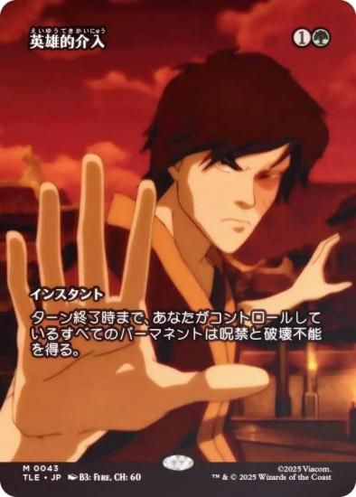 FOIL/ܡ쥹ǡۥޥå㥶 TLE JP 0043 ͺŪ (ܸ å쥢) Х ξǯ (MTG)