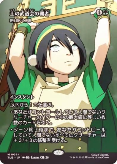 FOIL/ܡ쥹ǡۥޥå㥶 TLE JP 0044 ڤƻƼ / ε (ܸ å쥢) Х ξǯ (MTG)